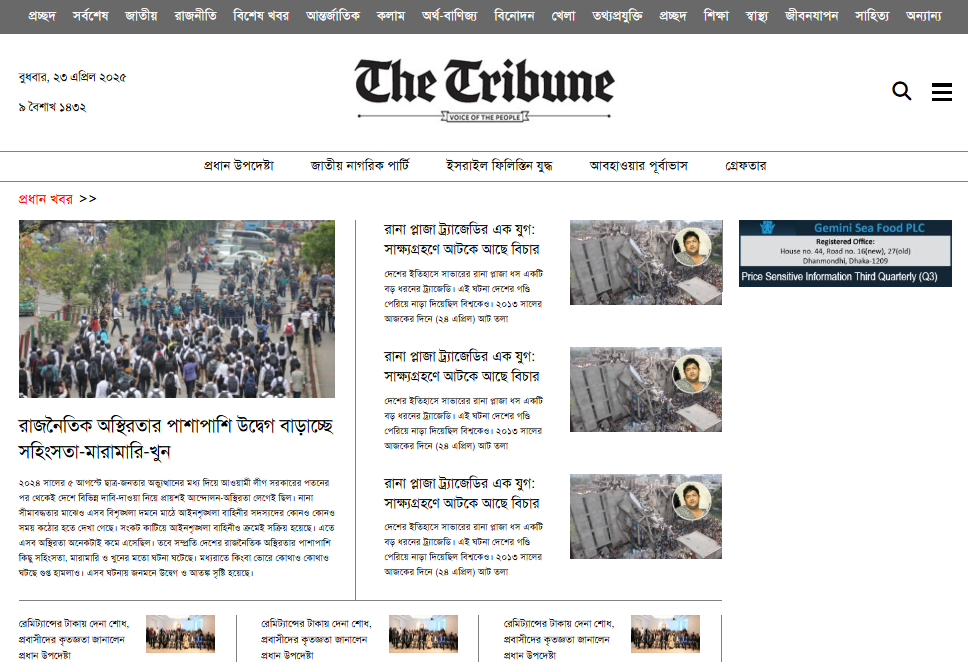 Bangla-tribune_1
