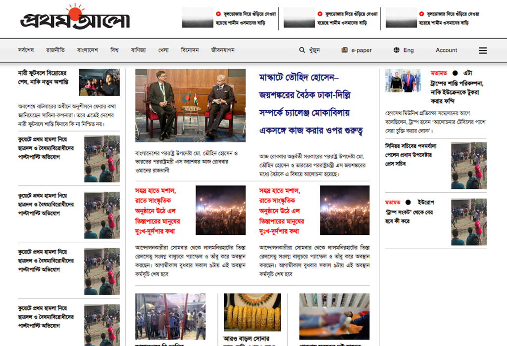 prothom-alo