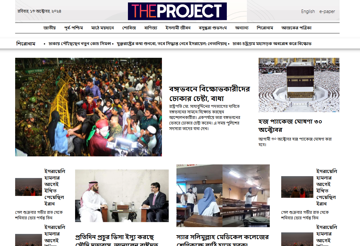 Bd-Pratidin