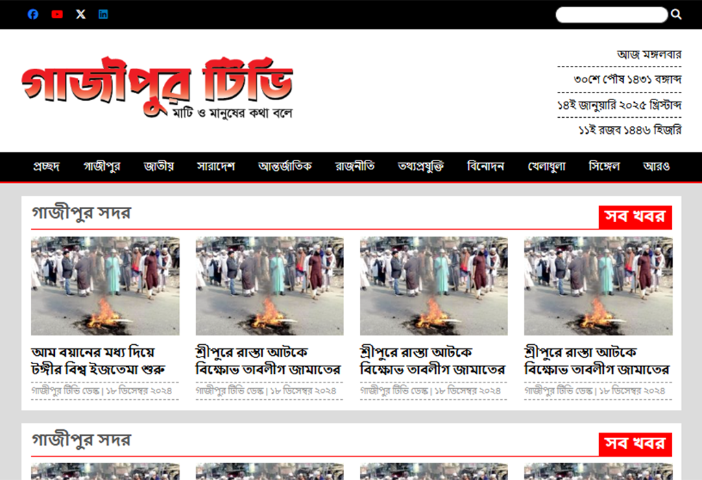 Project gazipur-tv